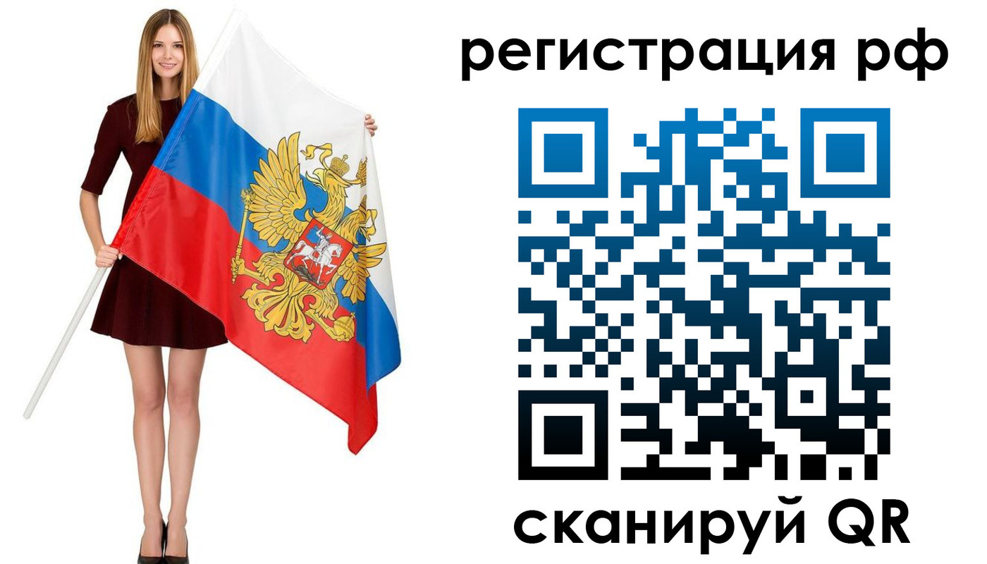 прописка регистрация в Киришах